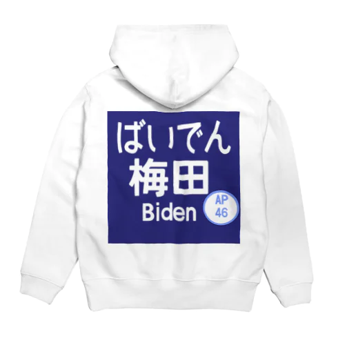 大阪のバイデン Hoodie