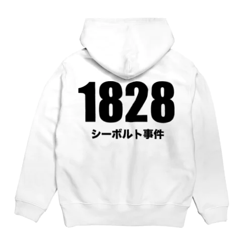 1828シーボルト事件 Hoodie