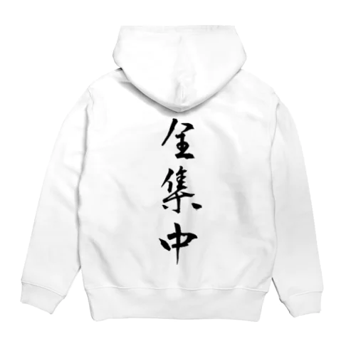 集中力アップ Hoodie