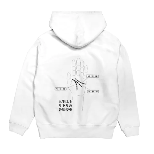 手相=人生 Hoodie