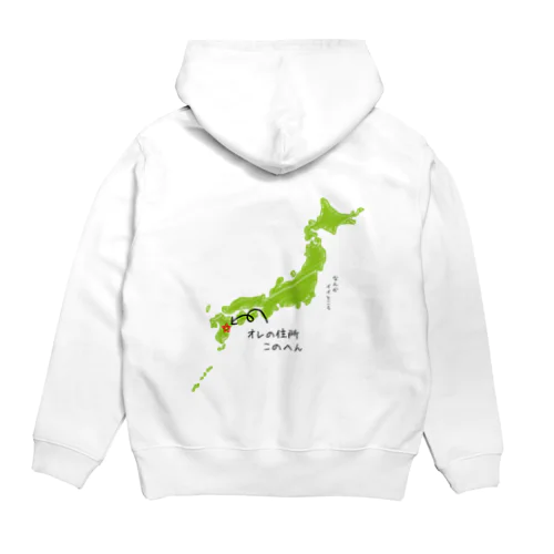 オレの住所このへん（九州） Hoodie