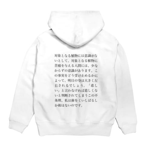 横2020年2月8日 Hoodie