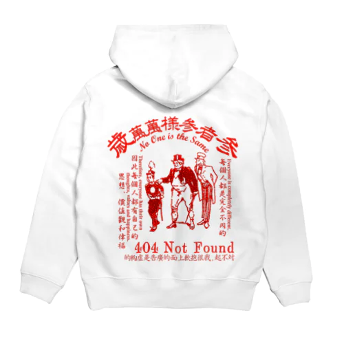 みむなちがつてみむなゐゝ（朱） Hoodie