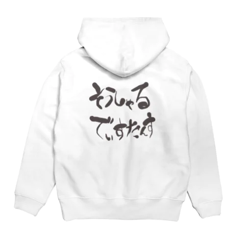 ソーシャルディスタンス Hoodie