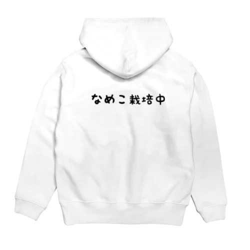 なめこ栽培中 Hoodie