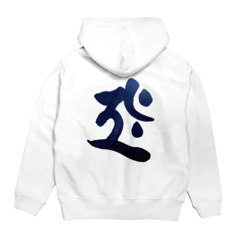 干支梵字シリーズ【虚空蔵菩薩】 Hoodie