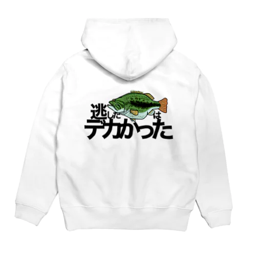 逃した魚はデカかった(ver.ブラックバス) Hoodie