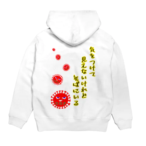 気をつけて Hoodie