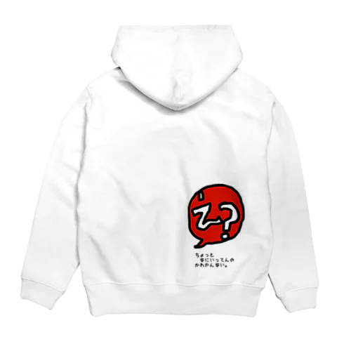 口ぐせシリーズ。 Hoodie