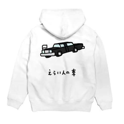 えらい人の車 Hoodie