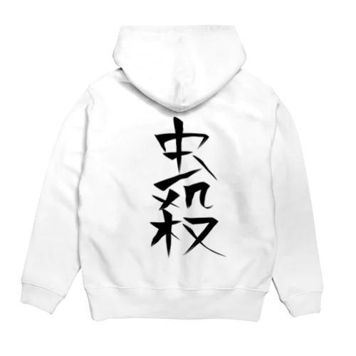 虫殺（黒） Hoodie