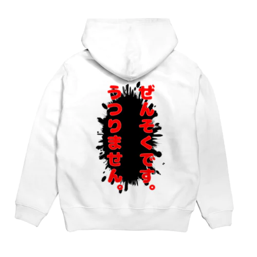 ぜんそく自己紹介2 Hoodie