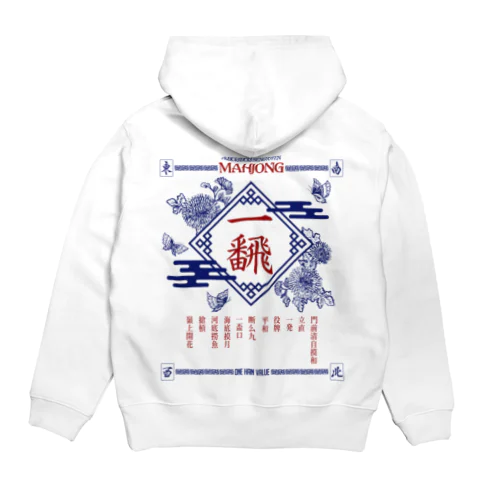 【麻雀】いーふぁん。 Hoodie