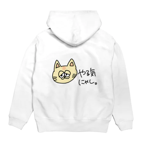 やる気にゃしくん Hoodie