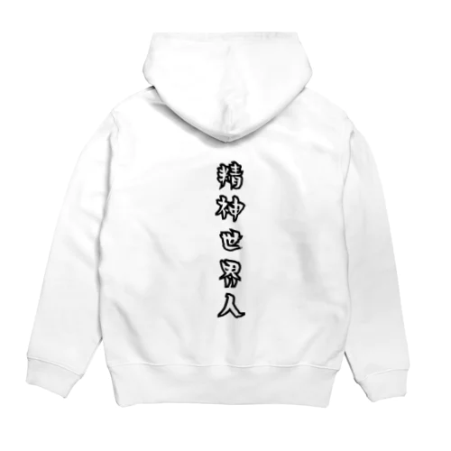 ASTRALSIDE=精神世界人 Hoodie