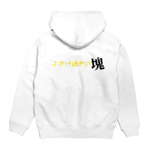 ふざけ過ぎの塊パーカー【N4ONグッズ】 Hoodie