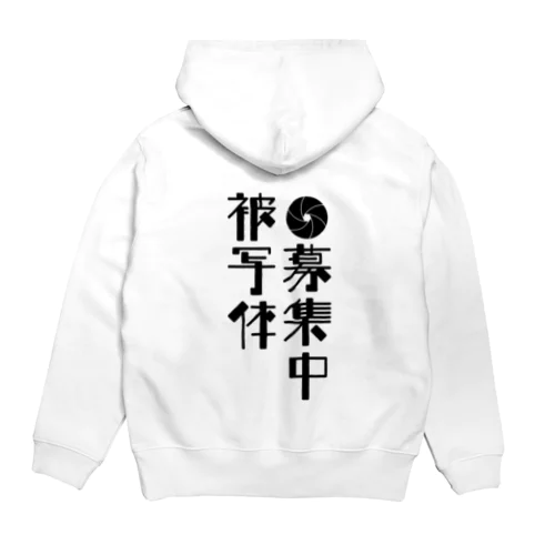 被写体募集中 Hoodie