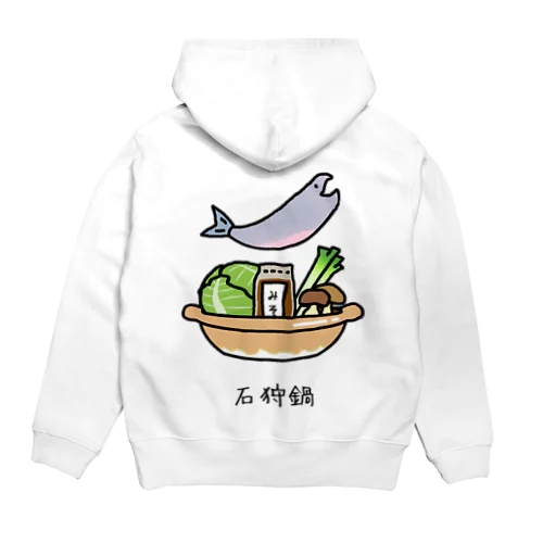 石狩鍋 Hoodie