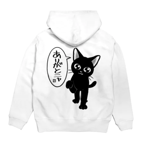 ありがとニャ Hoodie