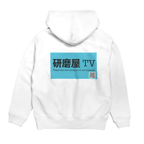 研磨屋TVオリジナルグッズ パーカー