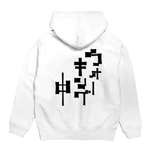 ウォーキングしましょう Hoodie