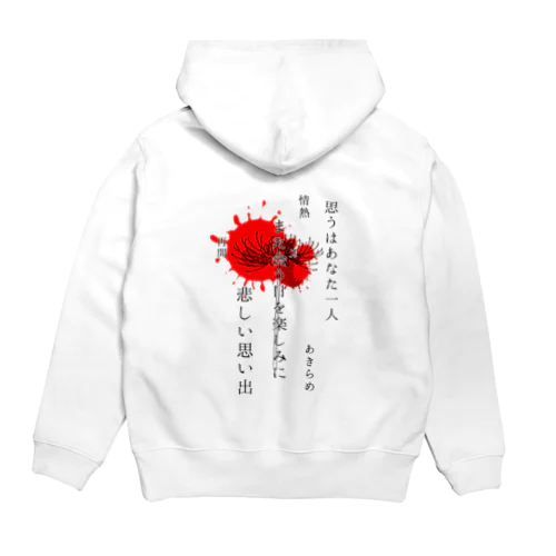 赤い彼岸花の言葉 Hoodie