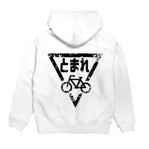 ボロボロの自転車とまれ(黒) Hoodie