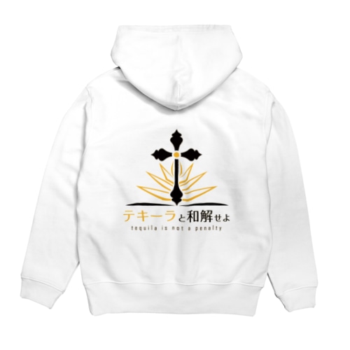 テキーラと和解せよ Hoodie
