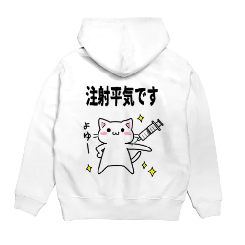 注射へいきにゃ Hoodie