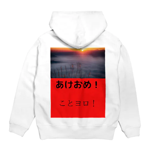 あけおめ Hoodie