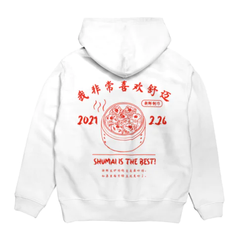 焼売大好きシリーズ Hoodie