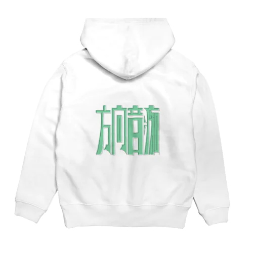 方向音痴 Hoodie