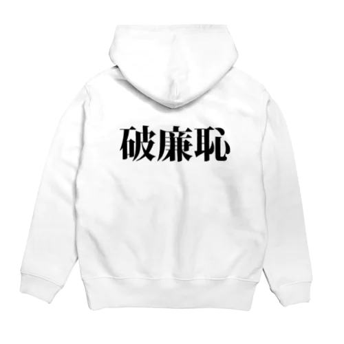 【原価販売】目を覆いたくなる破廉恥グッズ Hoodie