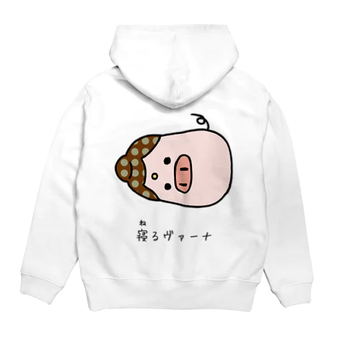 寝るヴァーナ Hoodie