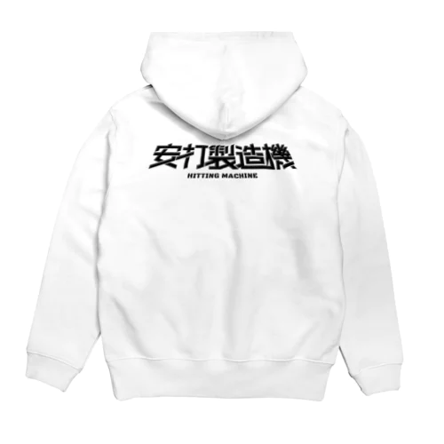 「安打製造機」ブラックロゴ Hoodie