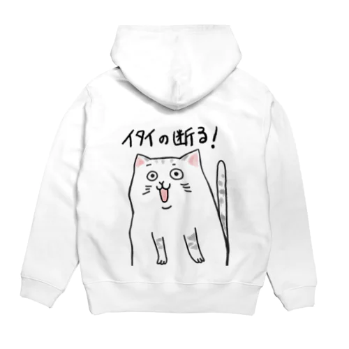 イタイの断る！ネコ Hoodie