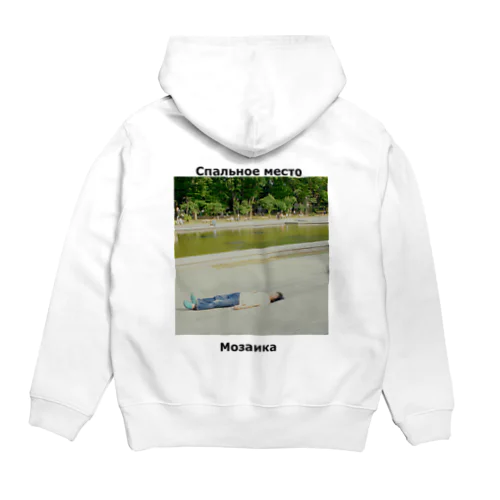 Спальное место Мозаика Hoodie