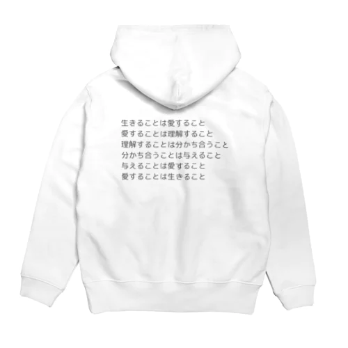 生きることは愛すること Hoodie