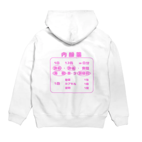 内服薬 Hoodie