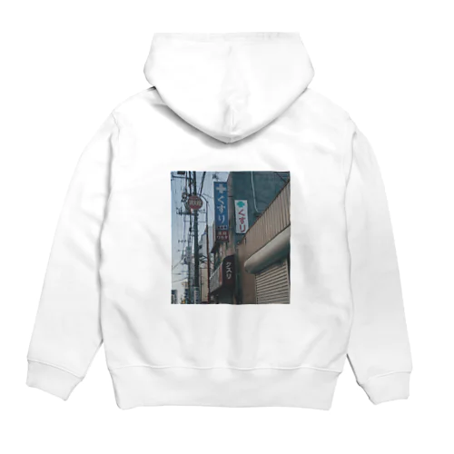 くすり Hoodie