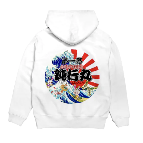 荒波鈍行丸 Hoodie