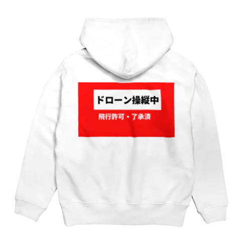 ドローン(赤色) Hoodie