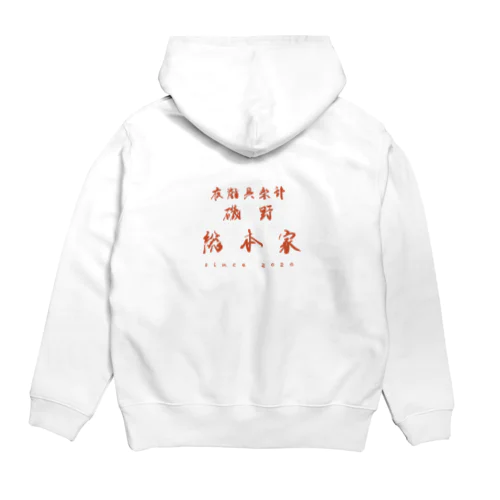 磯野総本家の纏 Hoodie