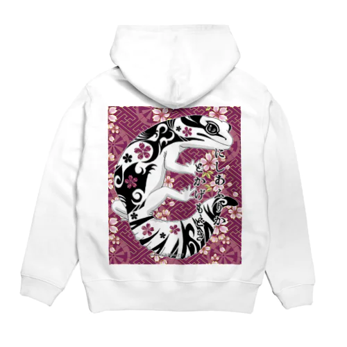 桜トライバル ニシアフリカトカゲモドキ限定品 Hoodie