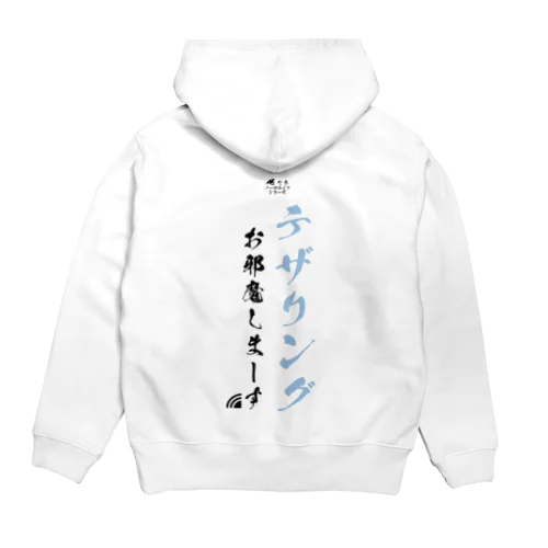 テザリングお邪魔しまーす。[俺たちノープライドシリーズ] Hoodie