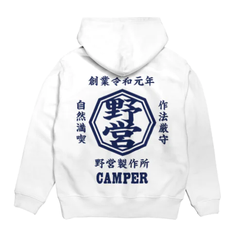 キャンプ 和風 White 両面 Hoodie