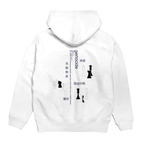 genocide Hoodie