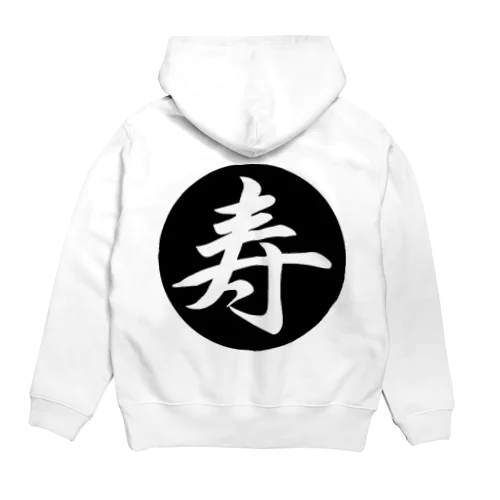 寿 Hoodie