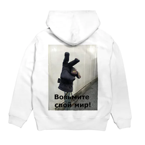 мир! Hoodie