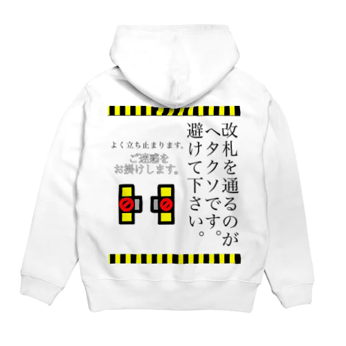 改札保険 Hoodie